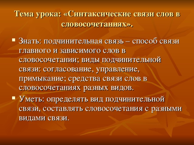 Компьютерная программа синонимичное словосочетание с другим видом связи