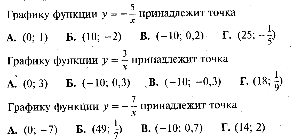 Контрольная работа за полугодие 8 класс