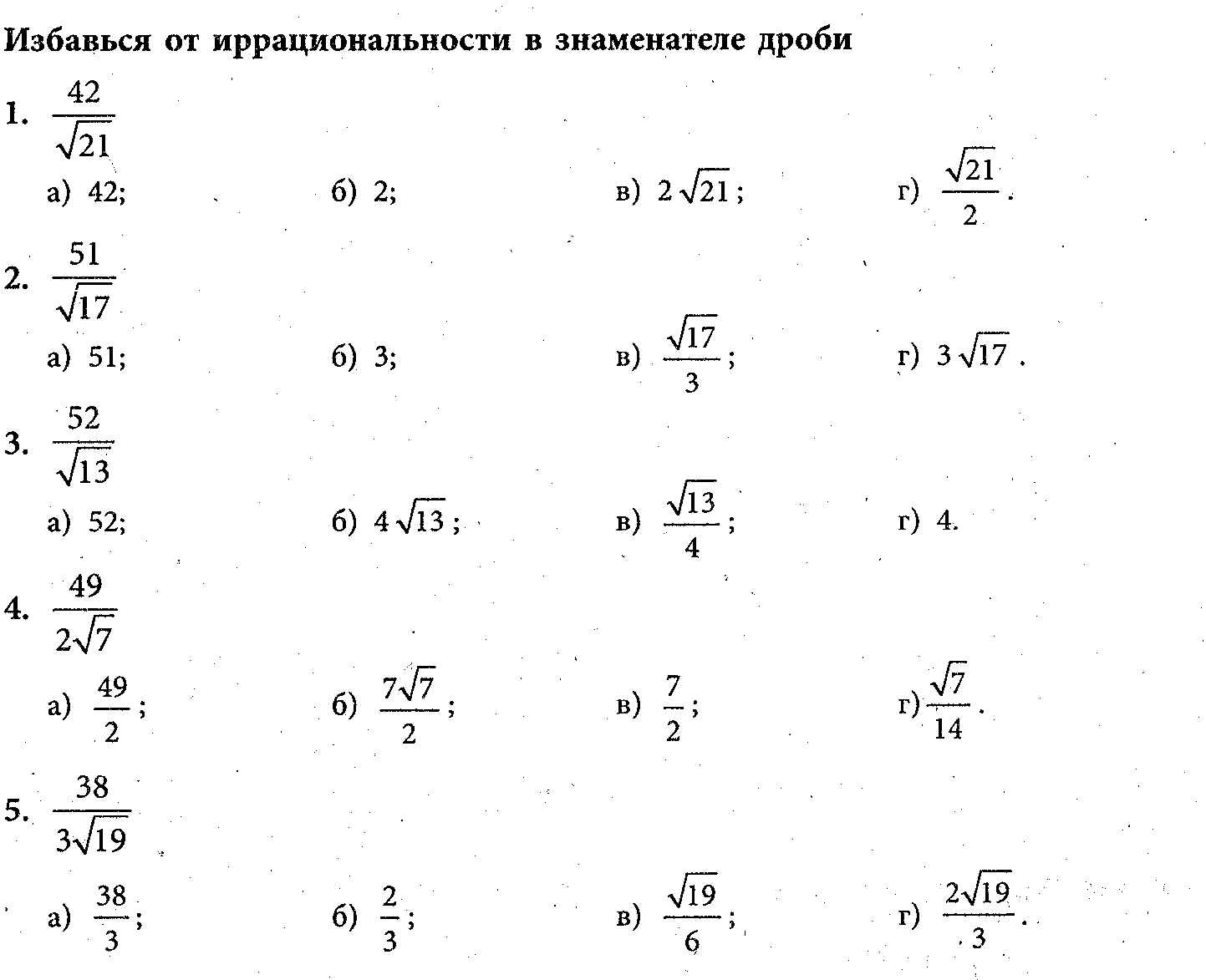 Четверть 8 класс. Задания по алгебре 8 класс 1 четверть. Упражнения по алгебре 8 класс 1 четверть. Задания по алгебре 8 класс за 1 полугодие. Алгебра кр за первое полугодие 8 класс.