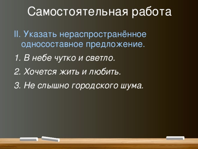 Скучная картина распространенное или нераспространенное