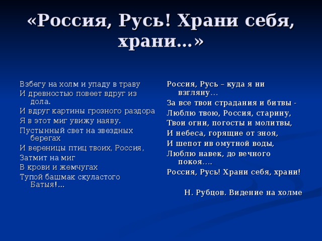 Русь с древности являла собой выдающийся образец высокого