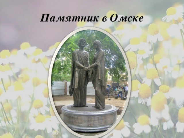 Памятник в Омске 