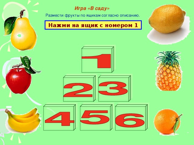 Опиши фрукт по схеме