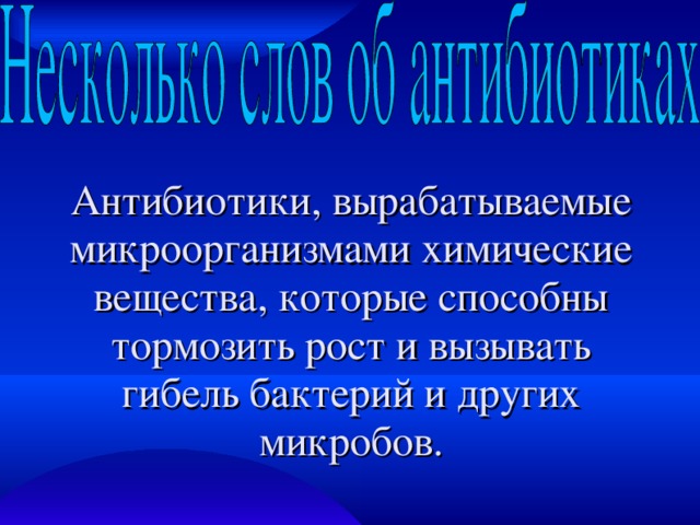 Вплив електромагнітного випромінювання на організм людини