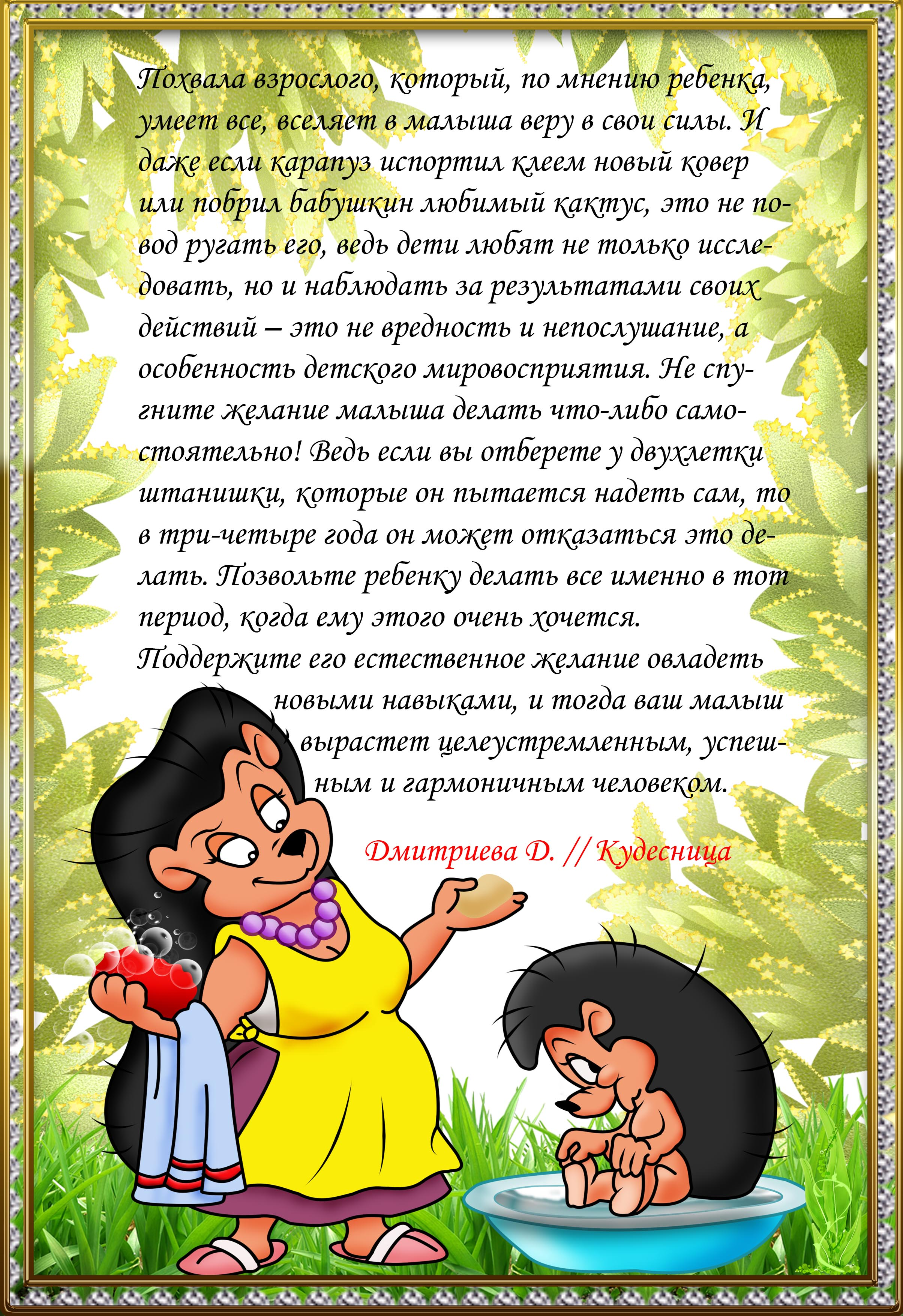 Воспитание самостоятельности детей дошкольного возраста. Консультация для родителей. Консультация для родителей я сам. Консультация для родителей мама я сам. Консультация для родителей в саду самостоятельность ребенка.