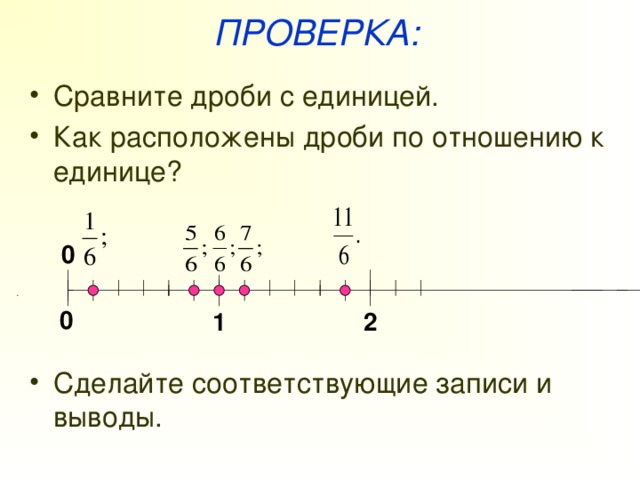 Построить соответствующее