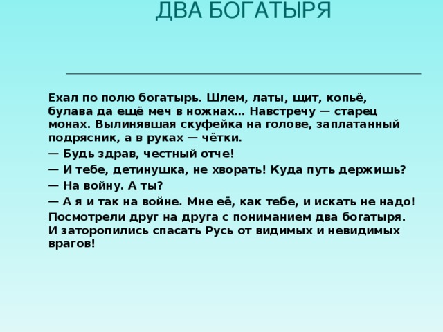 В спину ему глядел маленький татарин стоявший в глубине комнаты