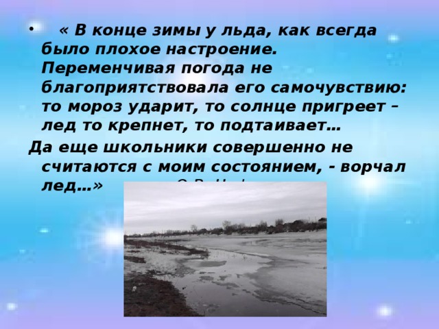 Для того чтобы ускорить таяние льда в теплой комнате школьник накрыл его шубой правильно