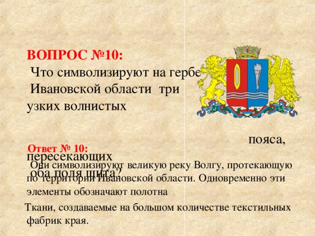 Почетный знак губернатора Ивановской области будут изготавливать в Саратове - МК