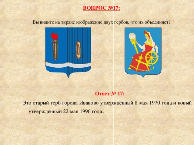 Гербы городов золотого кольца россии символические изображения состав герба изо 3 класс