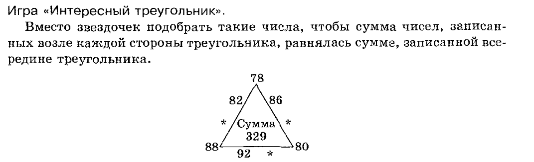 Как сделать проверку трех слагаемых. Смотреть фото Как сделать проверку трех слагаемых. Смотреть картинку Как сделать проверку трех слагаемых. Картинка про Как сделать проверку трех слагаемых. Фото Как сделать проверку трех слагаемых
