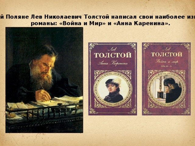 Народные герои в изображении льва николаевича толстого по роману война и мир