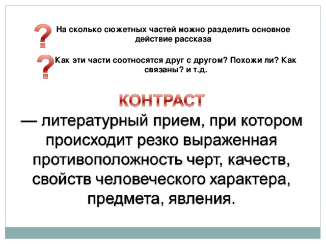 Какие художественные средства использует автор рисуя картину русского поля