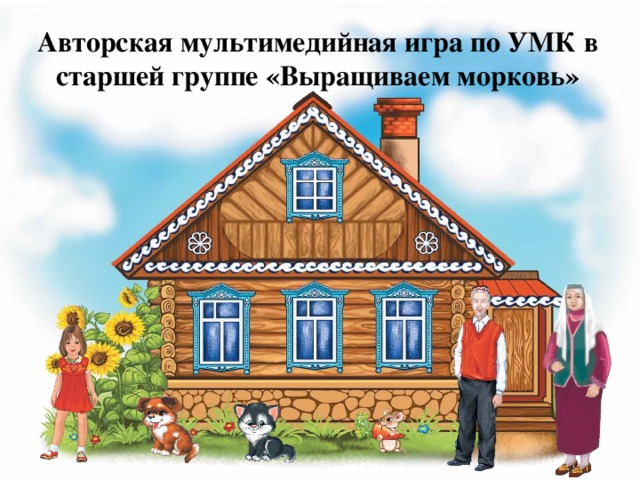 Презентация по умк