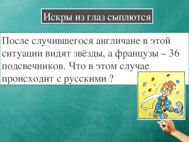 Рабочий стаж ноль годов искры из глаз от пирогов