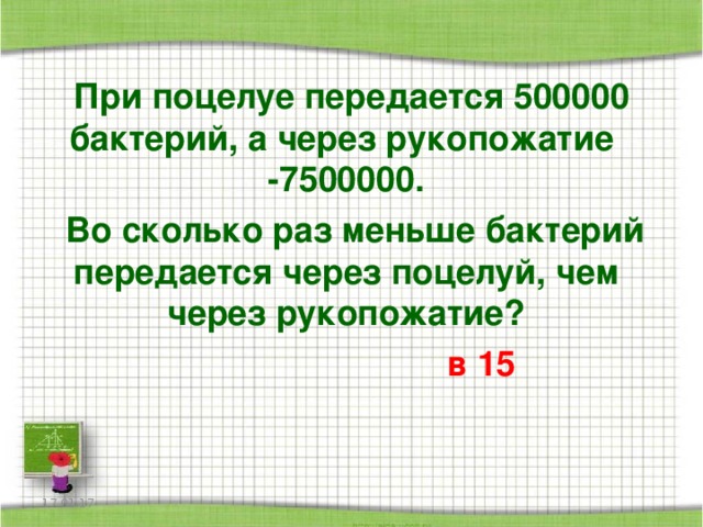 Передаваться поцелуй хламидиоз. Сколько бактерий передается через поцелуй. При поцелуе передается бактерий. Сколько передается микробов через поцелуй.