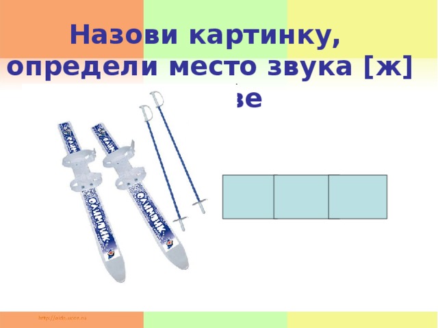 Тест назови картинку