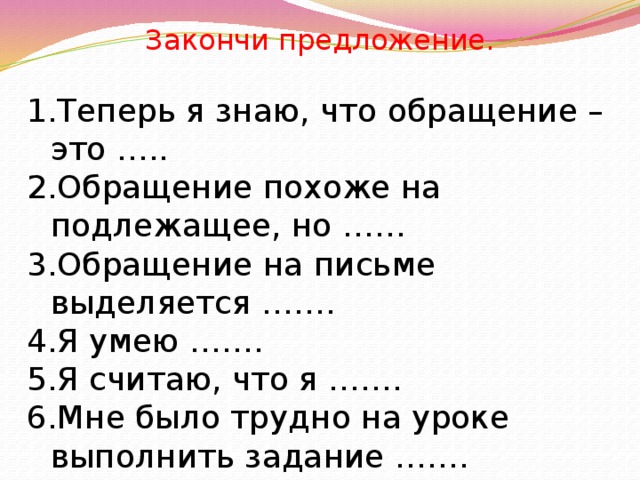 Посмотри на картинки заполнив пропуски закончи предложения и прочитай их