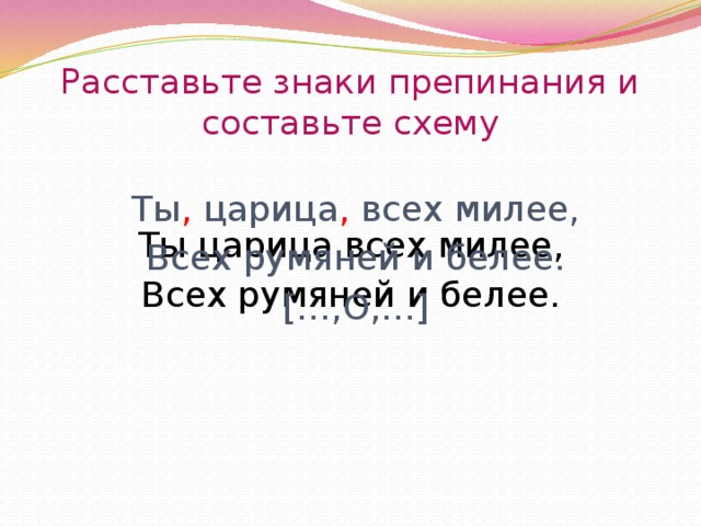 Расставьте необходимые знаки препинания составьте схему предложения