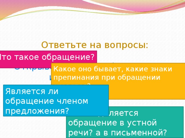 Мы рассаживаемся вокруг стола и читаем сказки пушкина знаки препинания