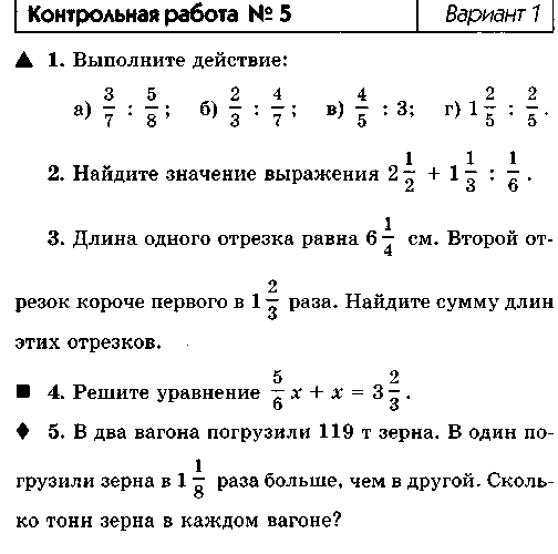 Контрольная работа по математике 6 класс координаты на плоскости диаграммы графики с ответами