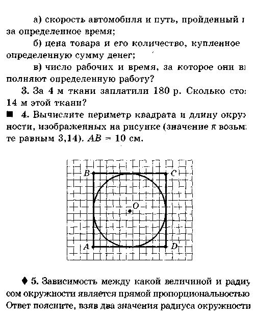 Математика практическая работа 6 класс длина окружности. Контрольная окружность 6 класс. Контрольные работы по математике тема длина. Окружности.