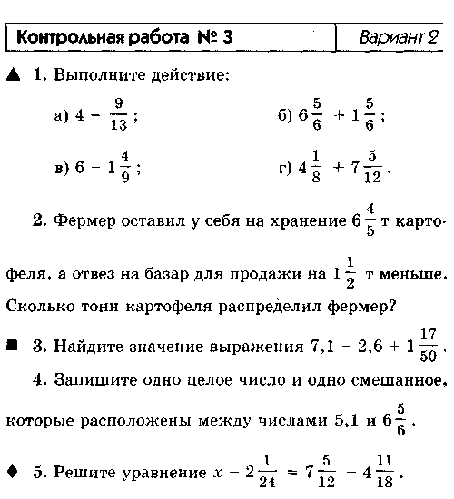 Годовой проект по математике 6 класс