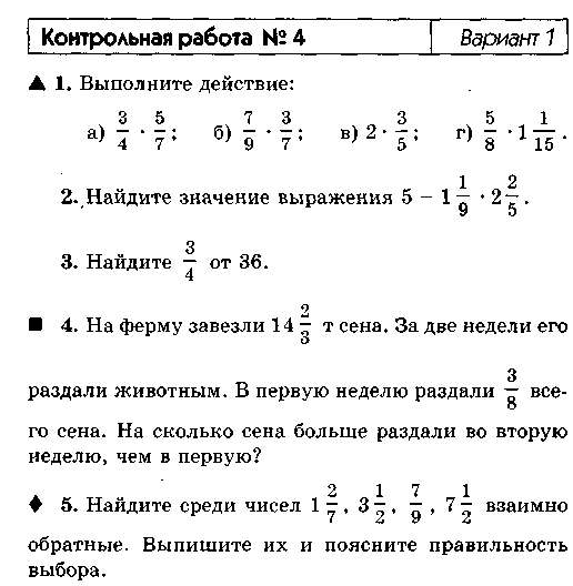 Презентация по теме графики 6 класс виленкин