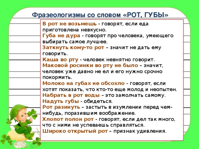 Фразеологизмы со словом диван