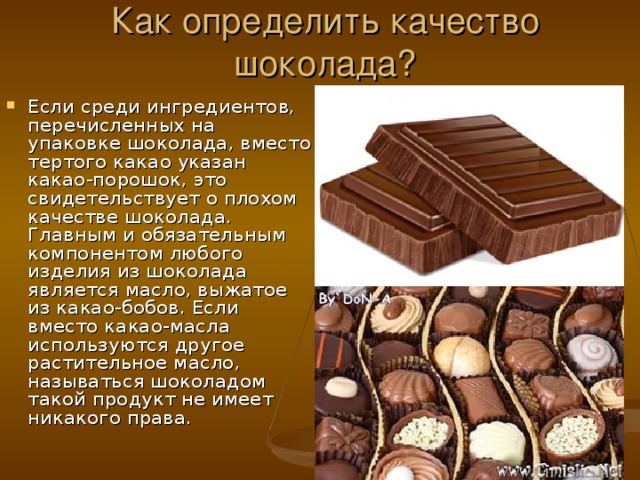 Как выбрать шоколад, который не навредит вашему телу?