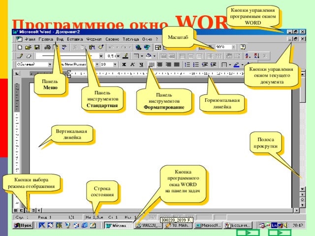 В текстовом процессоре ms word ползунки маркеры линейки установлены так как показано на рисунке