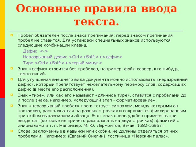 Запятая пробел