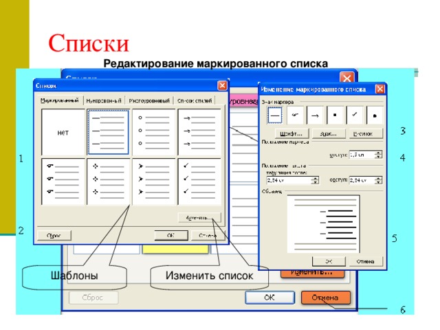 Изменение шаблонов