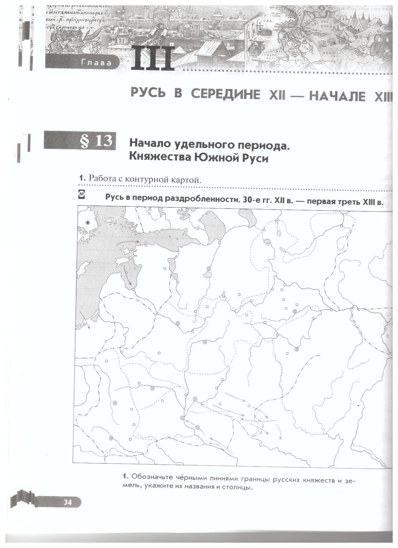 Раздробленность руси в 12 первой четверти 13 в контурная карта