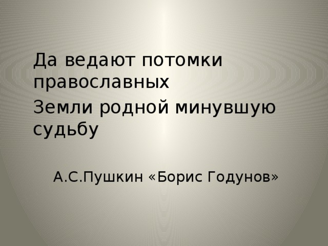 Родной пройти