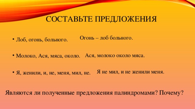 Пламень составить слова. Предложение огонь. Предложение со словом огонь. Пламя предложение. Предложение к слову огонь.