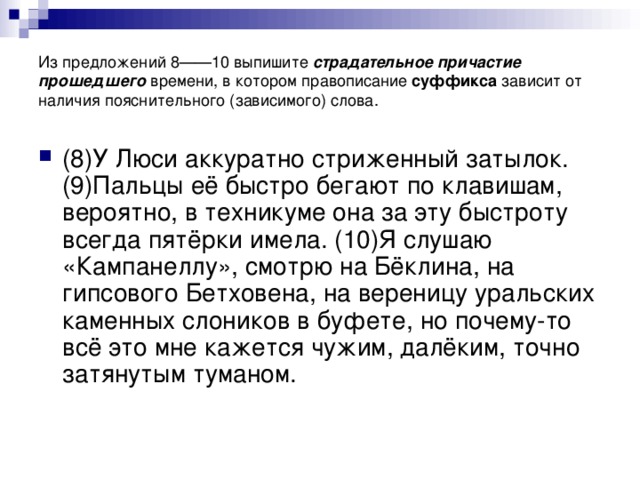 5 8 предложений. 10 Предложений с страдательными причастиями. Предложения со страдательными причастиями прошедшего времени. 5 Предложений со страдательными причастиями. Предложения с причастиями настоящего времени.