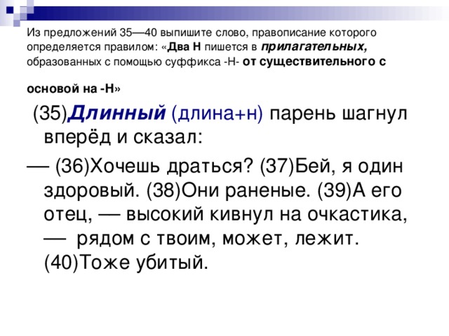 Выпишите слово правописание которого определяется правилом