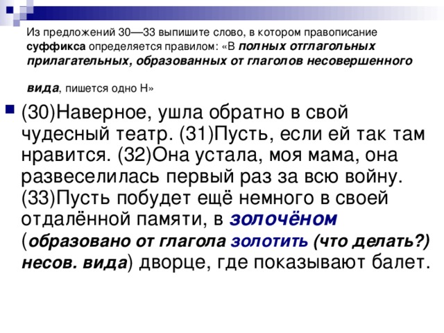 Выпишите слово правописание которого определяется правилом