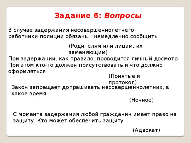 В проекте должны присутствовать ограничения на