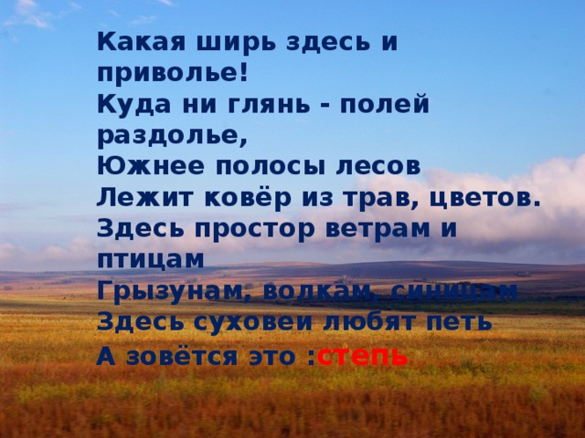 Гляну в поле гляну в небо есенин рисунок