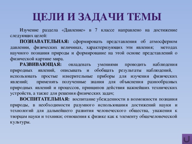 Презентация на тему физические явления в художественных произведениях 7 класс