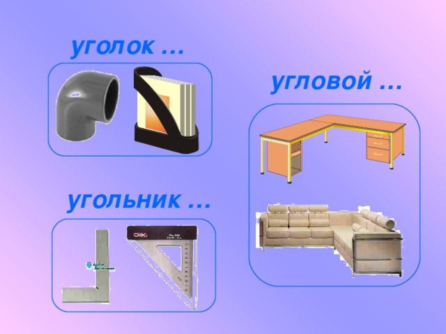 Виды углов 2 класс петерсон презентация