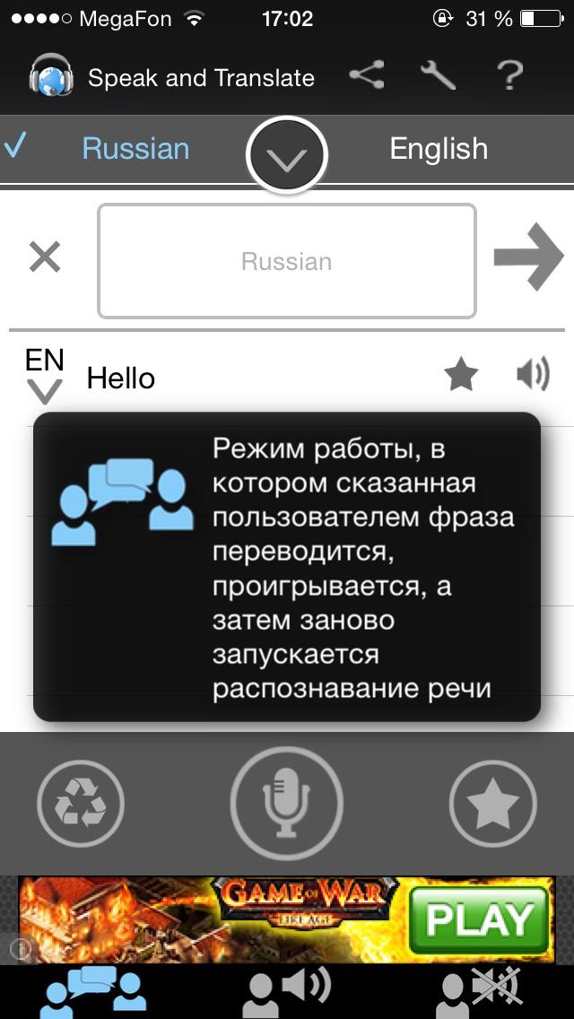 Для чего используется программа speak translate free. Смотреть фото Для чего используется программа speak translate free. Смотреть картинку Для чего используется программа speak translate free. Картинка про Для чего используется программа speak translate free. Фото Для чего используется программа speak translate free