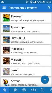 Для чего используется программа speak translate free. Смотреть фото Для чего используется программа speak translate free. Смотреть картинку Для чего используется программа speak translate free. Картинка про Для чего используется программа speak translate free. Фото Для чего используется программа speak translate free