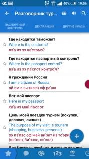 Для чего используется программа speak translate free. Смотреть фото Для чего используется программа speak translate free. Смотреть картинку Для чего используется программа speak translate free. Картинка про Для чего используется программа speak translate free. Фото Для чего используется программа speak translate free