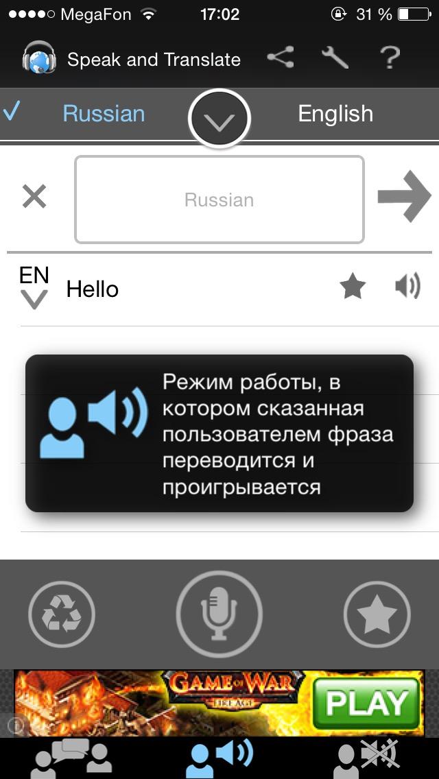Для чего используется программа speak translate free. Смотреть фото Для чего используется программа speak translate free. Смотреть картинку Для чего используется программа speak translate free. Картинка про Для чего используется программа speak translate free. Фото Для чего используется программа speak translate free