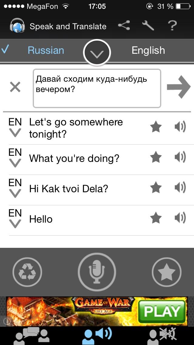 Для чего используется программа speak translate free. Смотреть фото Для чего используется программа speak translate free. Смотреть картинку Для чего используется программа speak translate free. Картинка про Для чего используется программа speak translate free. Фото Для чего используется программа speak translate free