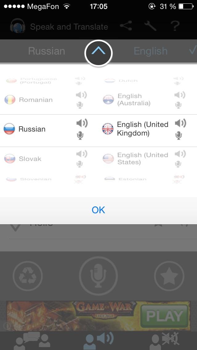 Для чего используется программа speak translate free. Смотреть фото Для чего используется программа speak translate free. Смотреть картинку Для чего используется программа speak translate free. Картинка про Для чего используется программа speak translate free. Фото Для чего используется программа speak translate free