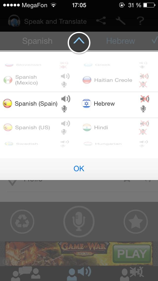 Для чего используется программа speak translate free. Смотреть фото Для чего используется программа speak translate free. Смотреть картинку Для чего используется программа speak translate free. Картинка про Для чего используется программа speak translate free. Фото Для чего используется программа speak translate free